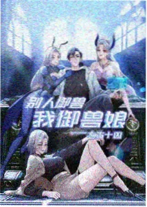 零号观测站动漫在线观看封面